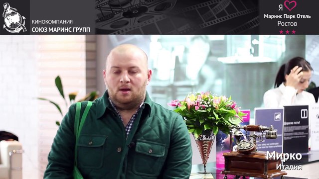 Итальянский гость дал оценку отелю «Маринс Парк Отель Ростов»