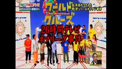 堀内健が乳首を触ればめちゃめちゃウケると思ってる事件