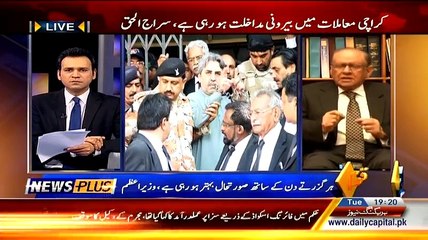 News Plus On Capital Tv - 24th March 2014