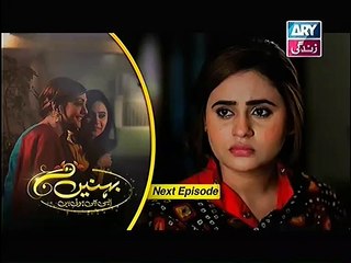 Behnein Aisi Bhi Hoti Hain Episode 197 Promo 24 March 2015