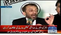 MQM Opposes Formation Of Judicial Commission- Farooq Sattar Media Talk