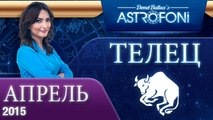 Телец: Aстрологический прогноз на месяц апрель 2015 года