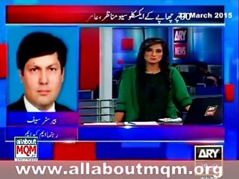 Senator Barrister Muhammad Ali Saif on MQM media trial