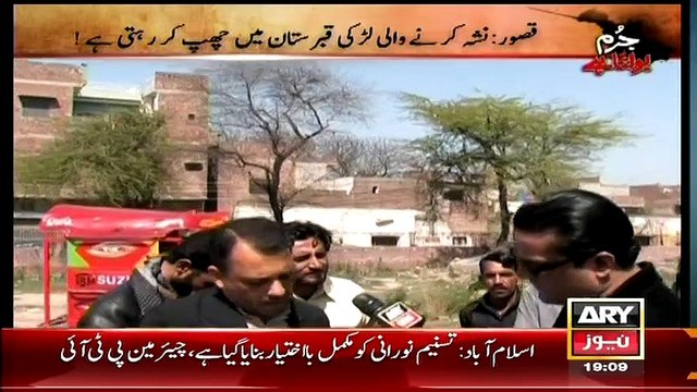 Jurm Bolta Hai (Kasur- Nasha Karne Wali Larki Qabaristan Mein Chup Kar Rehti Thi..!!) – 24th March 2015