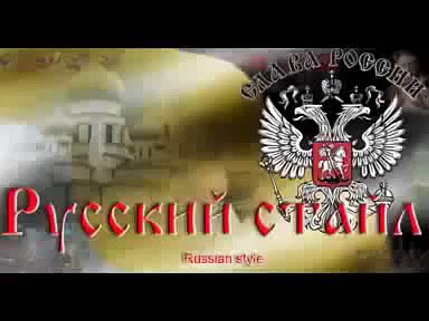 ⁣Band Moscow Russian Soldier War Song