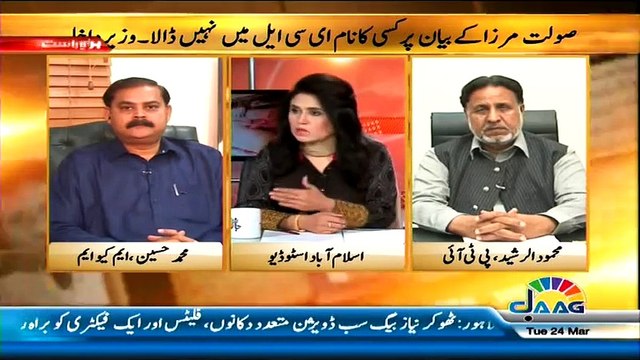 Islamabad Se (Saulat Mirza’s Startling Disclosures Warrant Investigation, Says PTI leader) – 24th March 2015