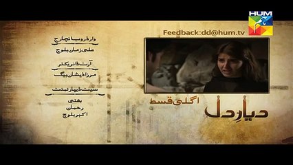 Diyar E Dil Episode 3  High Quality Promo