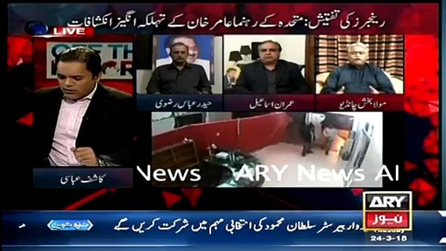 Off The Record (MQM Ki Bharti Hui Muskilaat..Amir Khan Be Bol Pare..!!) – 24th March 2015