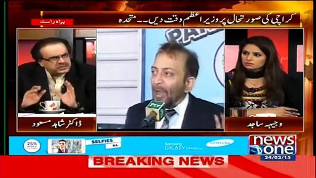 Live With Dr. Shahid Masood (Wazir e Azam Nawaz Sharif Kal Karachi Jayenge..!!) – 24th March 2015