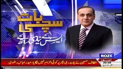 Sachi Baat (Judicial Commission’s Formation Biggest Triumph Of History – Imran Khan) – 24th March 2015