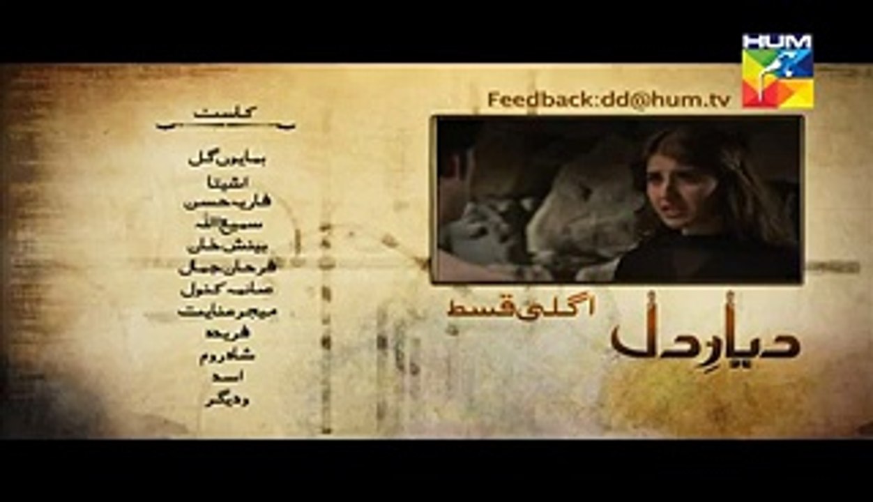 Diyar E Dil Episode 3 Promo Hum TV Drama 24 Mar 2015