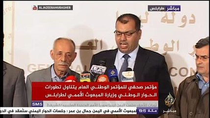 مؤتمر صحفي للمؤتمر ااوطني الام حول تطورات الحوار الوطني