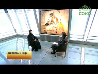Церковь и мир. От 19 марта. О религиозности внешней и внутренней