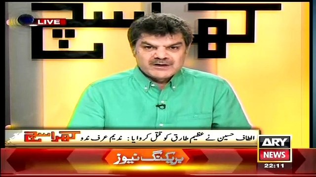 Kharra Sach (Altaf Hussain Ne Azeem Tariq Ko Qatal Karwaya..Nadeem Urf Naddo) –24th March 2015