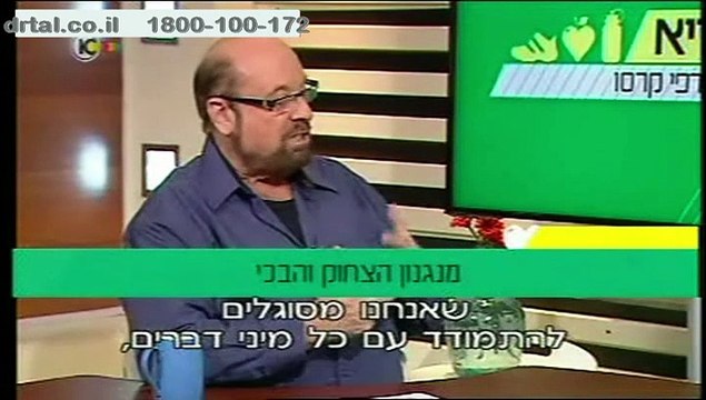 דיכאון וטיפול בדיכאון, צחוק ובכי, טיפול במניה דיפרסיה- ד ר אילן טל מסביר