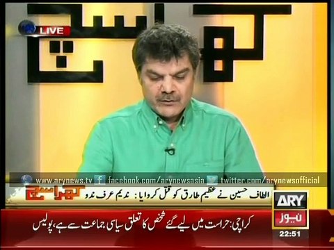 MQM activist accuses Altaf Hussain of murders - Xpress Network