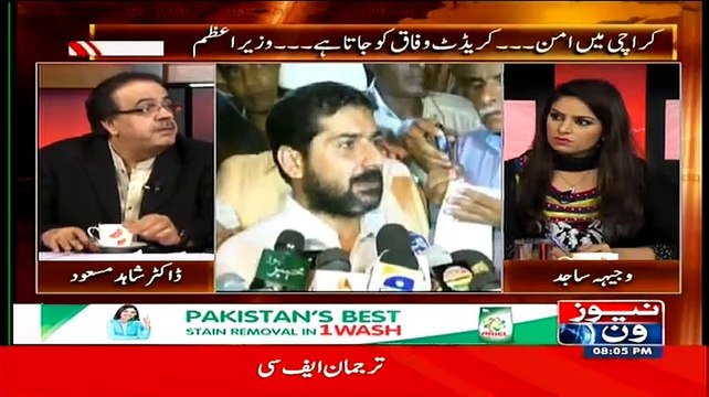 Uzair Baloch confession statement has consisted of 75 pages & Anwer Majeed has fled from Pakistan - Dr.Shahid Masood