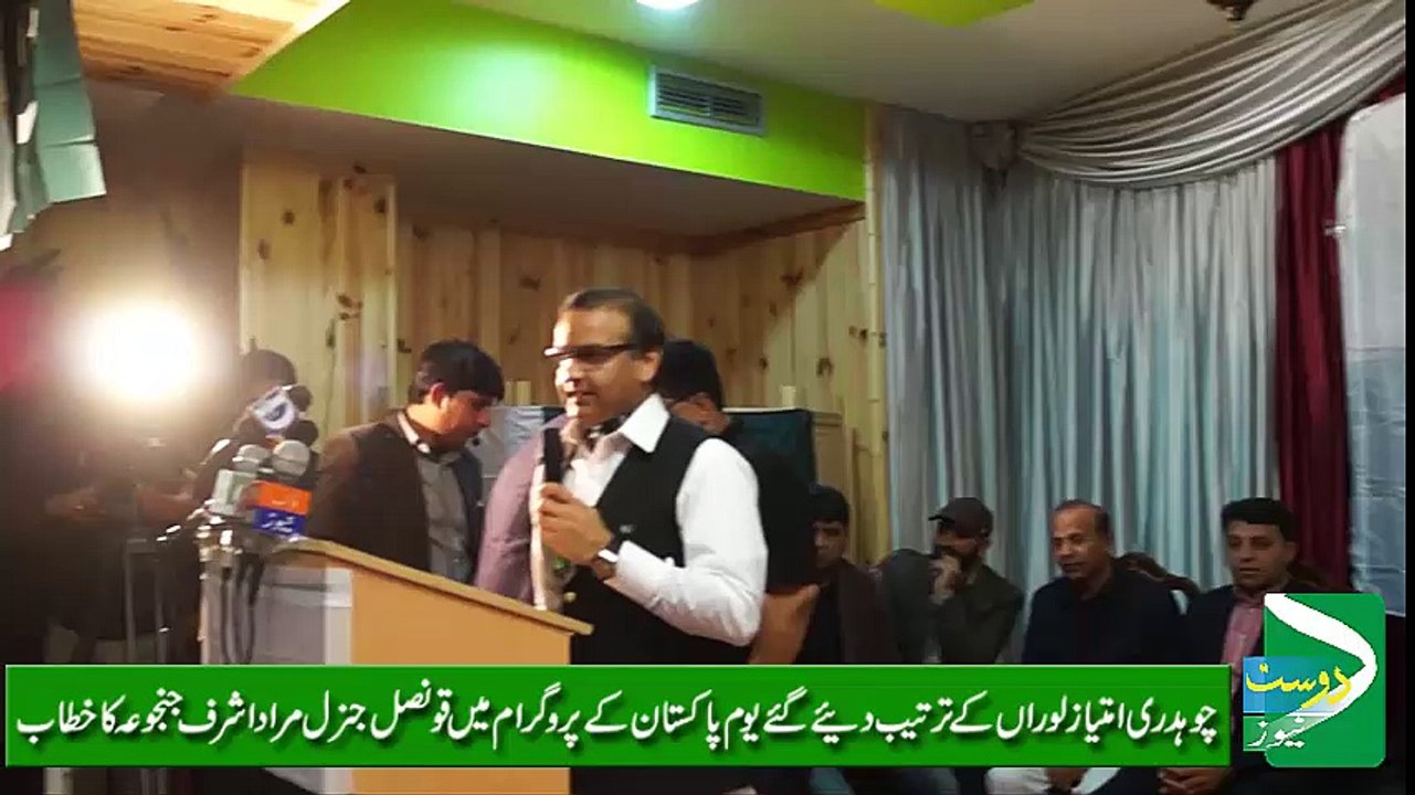 Consul General Murad Ashraf Janjua addressing Pakistan's Day