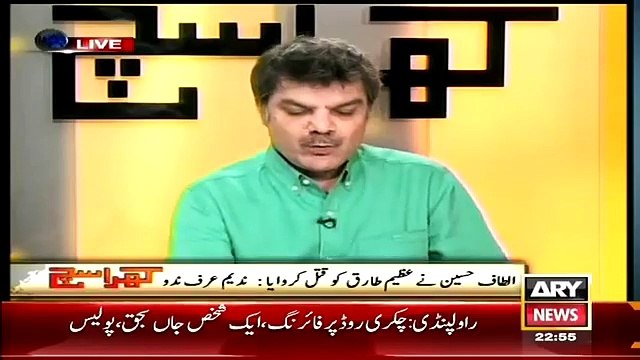 How MQM Target killer Nadeem killed MQM founding Leader Azeem Tariq - Khara Sach 24 March 2015