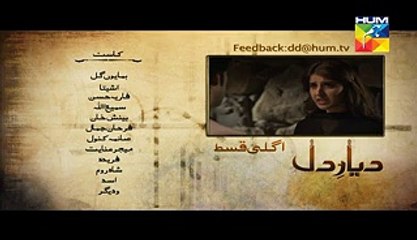 Diyar E Dil Episode 3 Promo HUM TV Drama