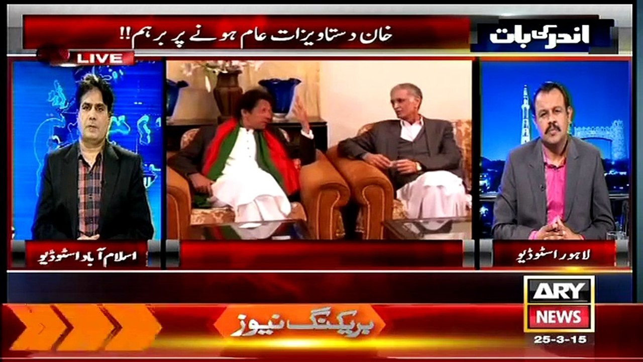 Andar Ki Baat – 24th March 2015