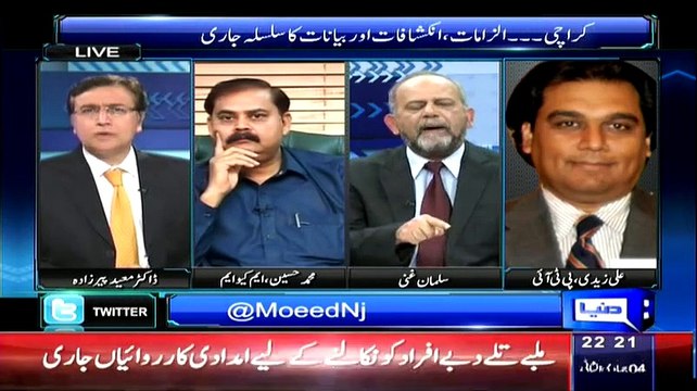 Sayasat Hai Ya Saazish (One Again Death Warrant Issue Of Solat Mirza) – 24th March 2015