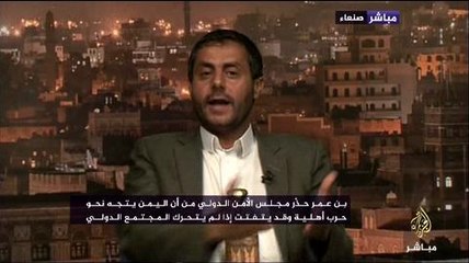 نافذة تفاعلية: جهود المصالحة اليمنية في ظل الهجمات المسلحة