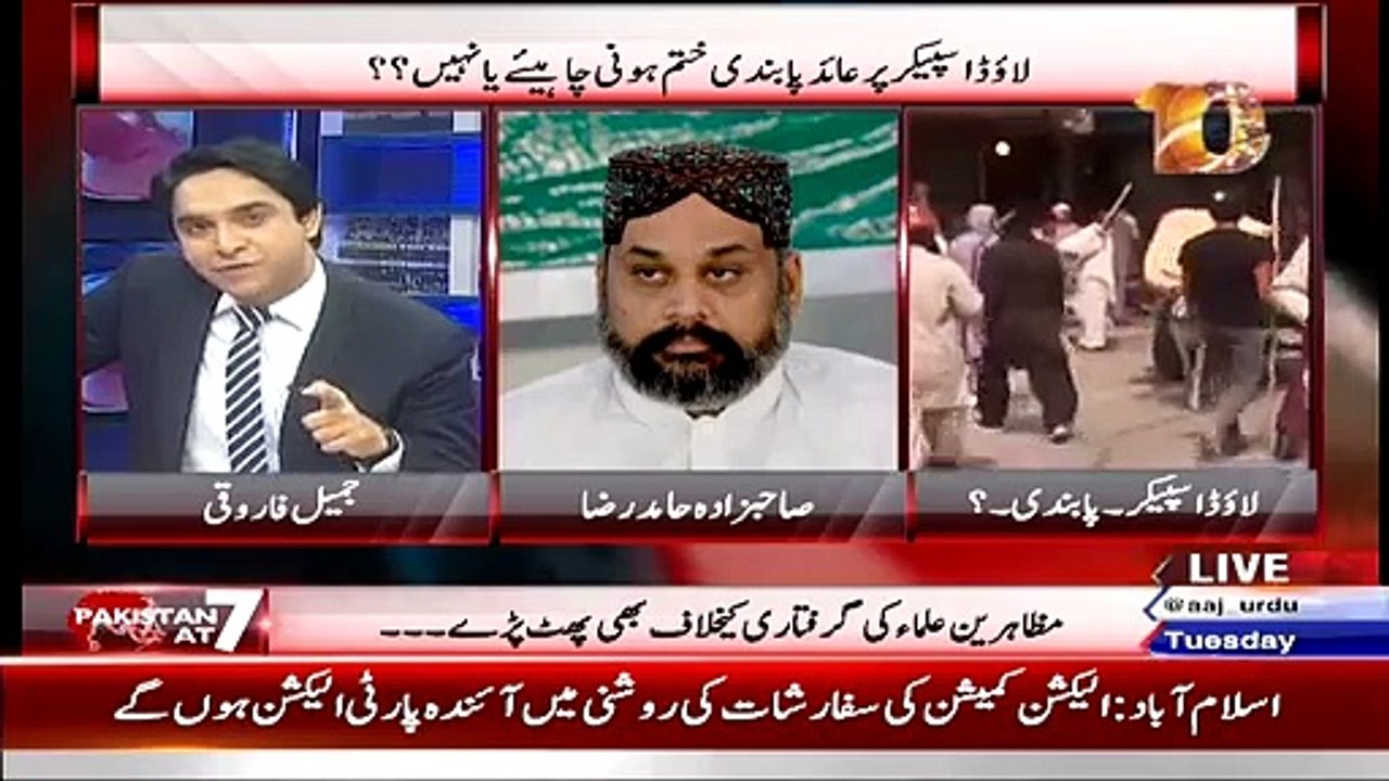 Sahibzada hamid Raza Insulted Rana Sanaullah In a Live Show