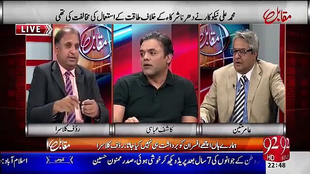 jo hamarey kehne per begunahon ko qatal karen ge hum unhen Nawazen Ge-Rauf Klasra on Dr tauqeer shah’s appointment in Geneva
