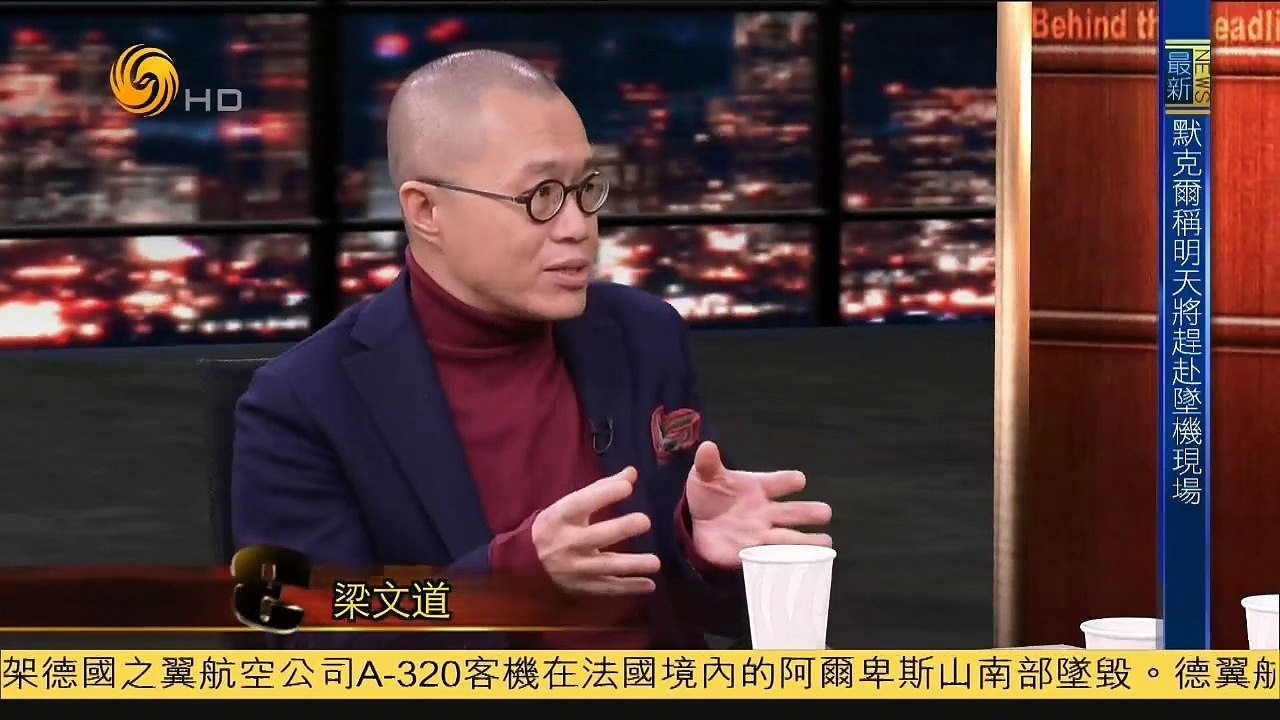 20150324 锵锵三人行 浅聊李光耀生前身后事：小国的大政治家