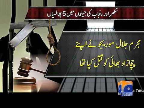 Five murder convicts hanged-25 Mar 2015