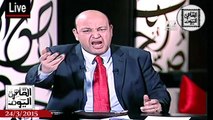 عمرو أديب حلقة الثلاثاء 24-3-2015 كاملة - وفاة الأسطورة رئيس وزراء سنغافورة