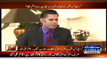 90 Par Raid Pari Kya Ap K Ilm May Tha Ya Nahi Listen Qaim Ali Shah Reply