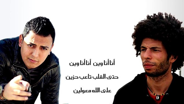 Kafon ft Artmasta - Ena Win 2015