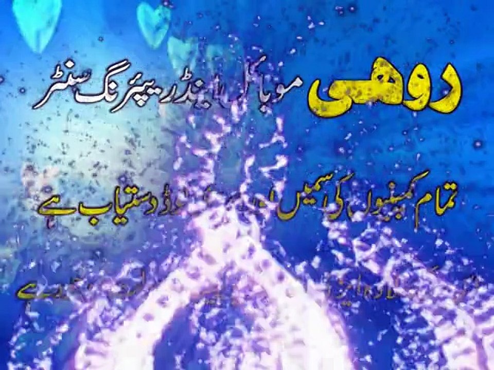 jampur ROHI MOBILE