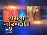 Cops arrest two for illegally refilling LPG, Ahmedabad - Tv9 Gujarati