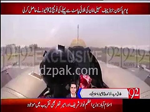 Air Chief Marshal Suhail Aman Flaying F 16 On 23rd March 2015 Parade Exclusive Interior and Exterior Video Footage