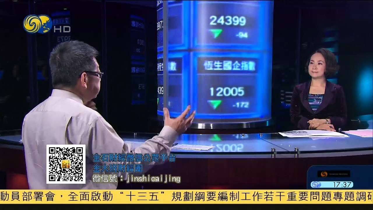 20150324 金石财经 中国经济显露新疲软迹象 或将持续放缓