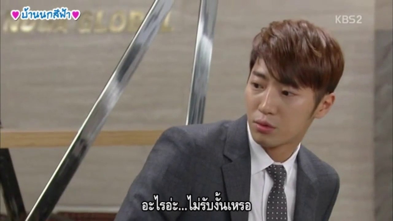 บ้านนกสีฟ้า ตอน2-1