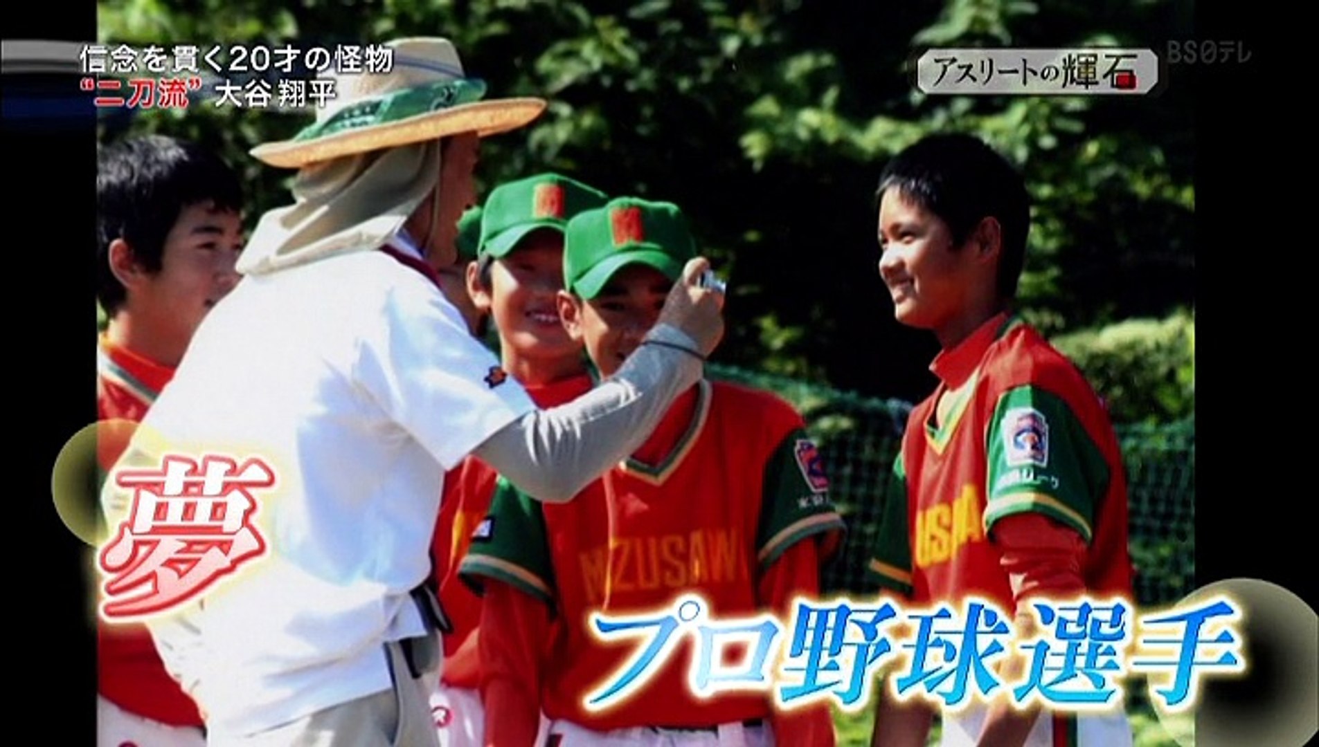20150215AK大谷翔平 20150215AK大谷翔平