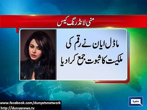 Dunya News - Ayyan submits currency ownership proof to investigation team