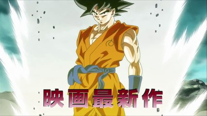 Dragon Ball Z : La résurrection de F. - Trailer Mars 2015