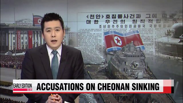N. Korea accuses U.S. of fabricating Cheonan case