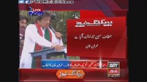 Chairman PTI Imran Khan Speech Mirpur Azad Kashmir Jalsa 25 March 2015