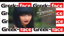 Ζωή Χρήστου  - Δε συγκρίνεσαι  | 25.03.2015 Greek- face (hellenicᴴᴰ video clips)