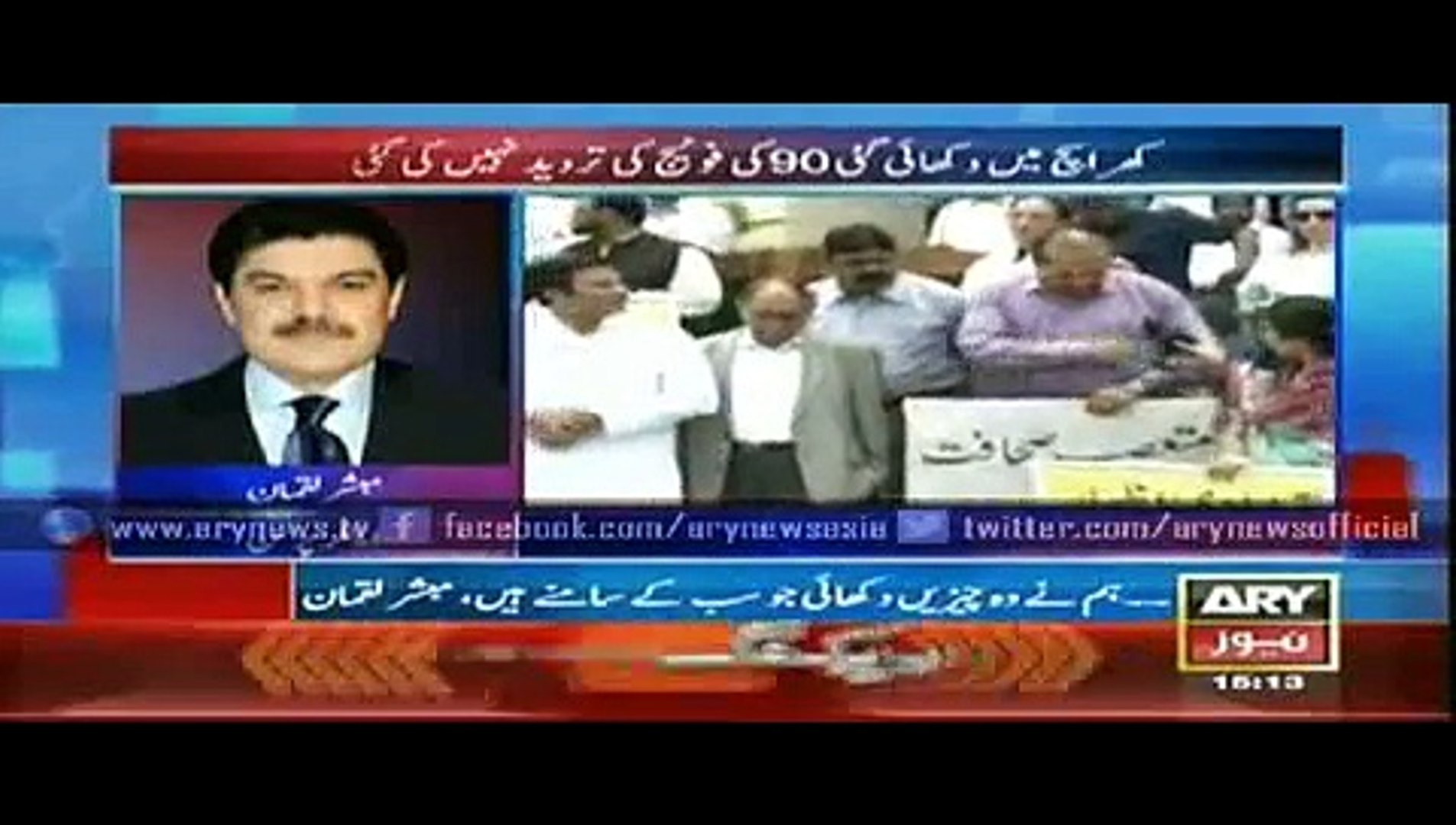 ⁣ARY News Bulletin 3pm 25th March 2015 Ary News Headlines
