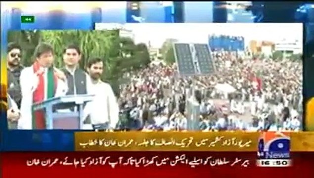 Geo News Headlines 25 March 2015, Imran Khan Speech at Mirpur Azad Kashmir Jalsa 25th March