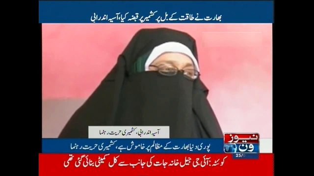 Case lodged against Hurriyat leader for singing Pakistani national anthem