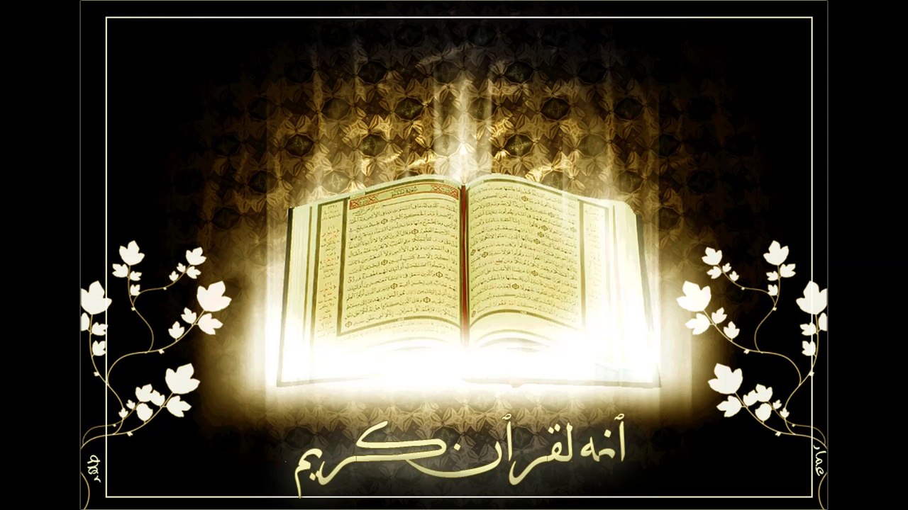 Coran Abdelbasset Abdessamad Al Mulk