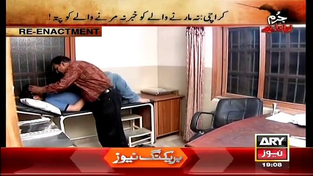 Jurm Bolta Hai (Burewala- Pure Shehar Ko Bomb Se Urane ki Damki Dene Wala Kon tha ) – 25th March 2015